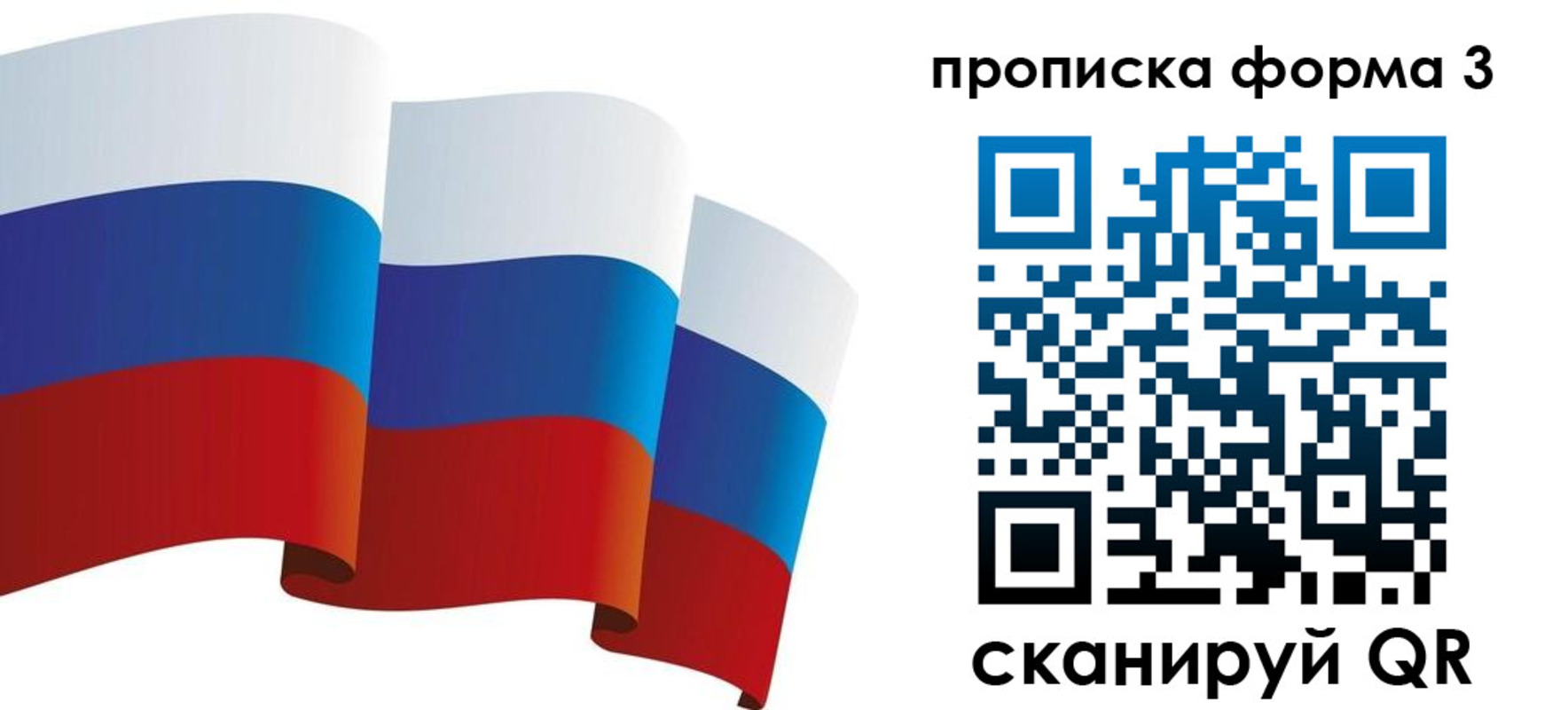 временная регистрация адрес в Куйбышеве