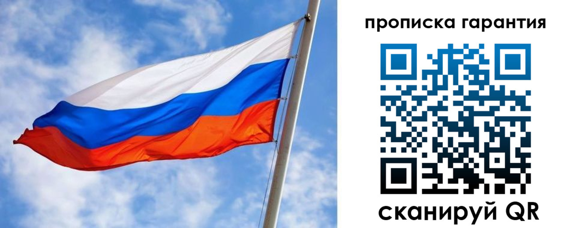 прописка гарантия в Куйбышеве
