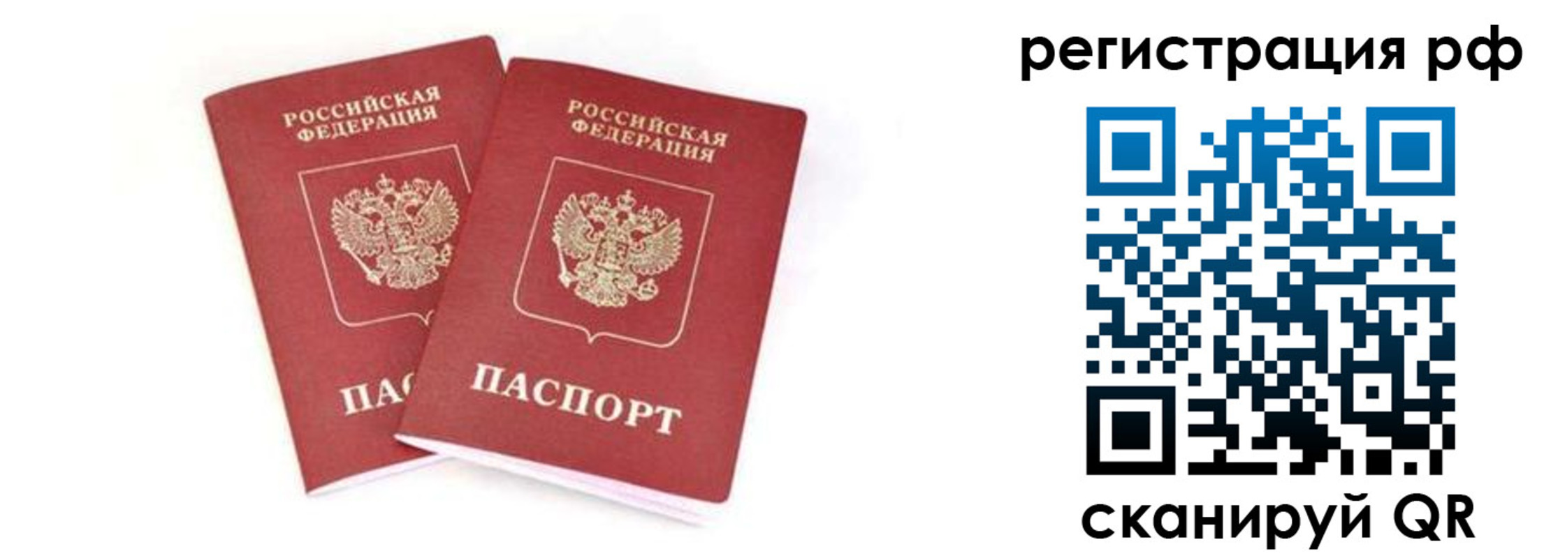регистрация для школы в Куйбышеве