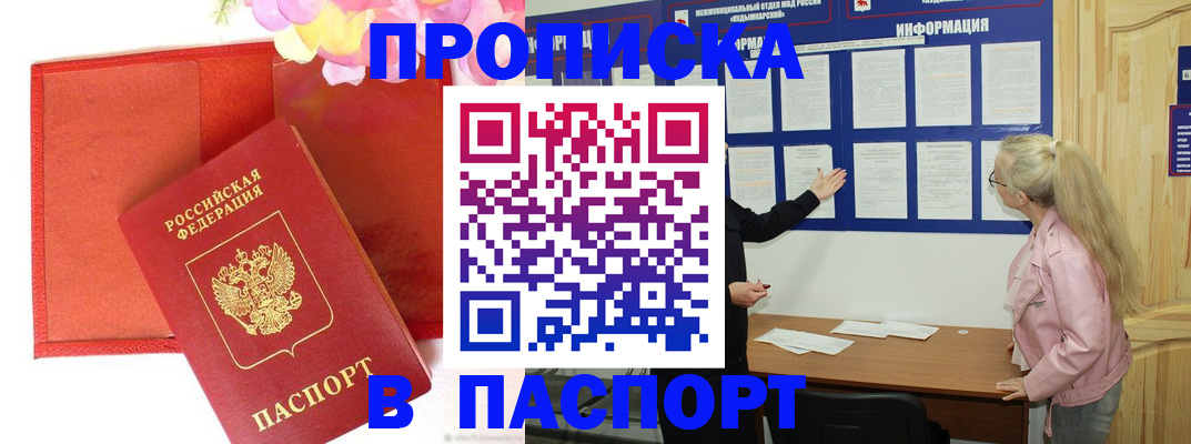 временная регистрация 2025 в Куйбышеве