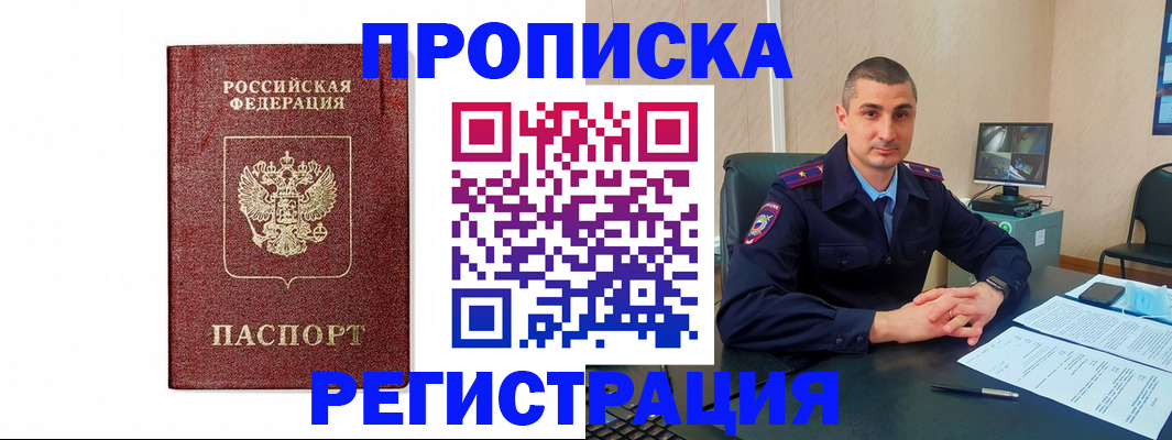 временная регистрация 2025 в Куйбышеве