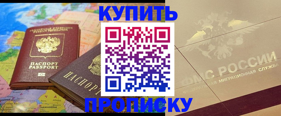 прописка поиск в Куйбышеве