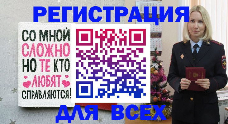 прописка ребенка в Куйбышеве