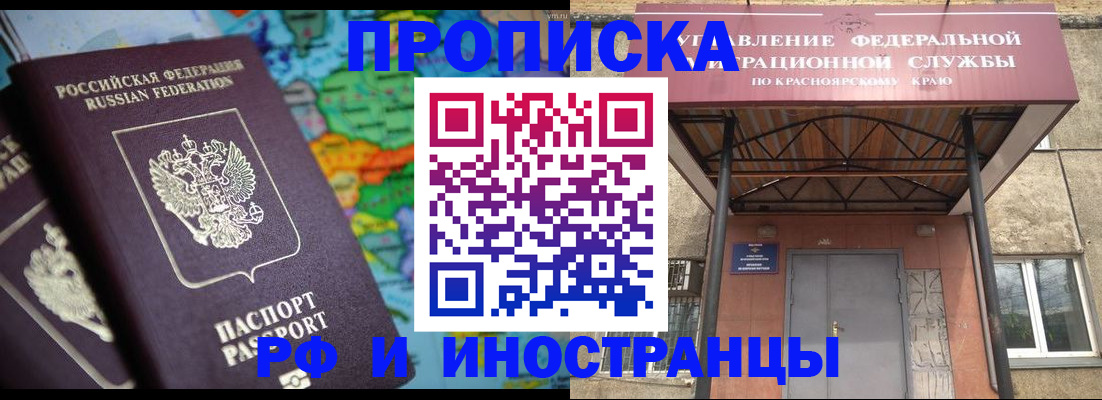 временная регистрация недорого в Куйбышеве