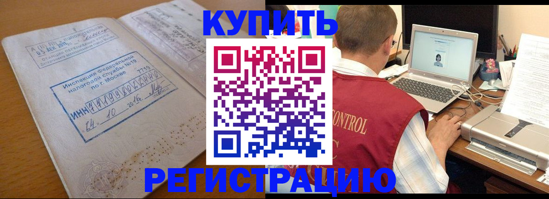 временная регистрация законно в Куйбышеве