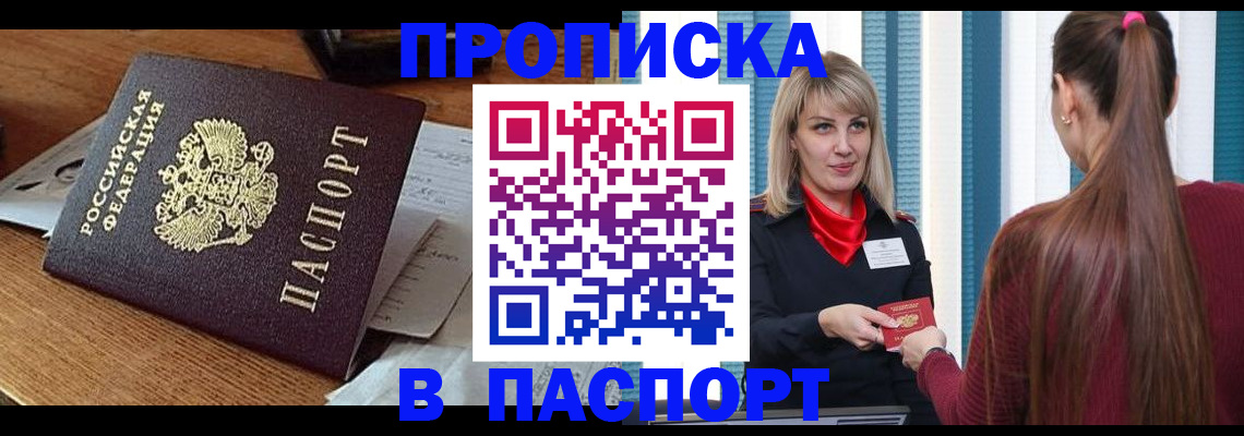 миграционный учет в Куйбышеве