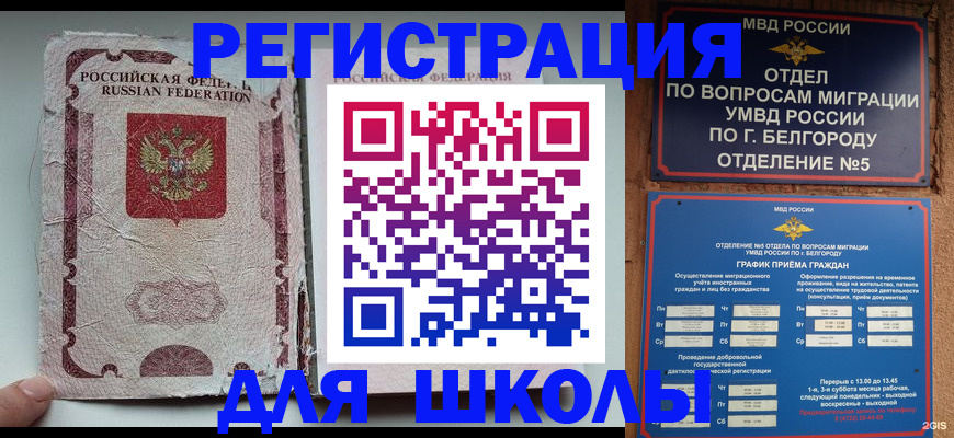 прописка штамп в Куйбышеве